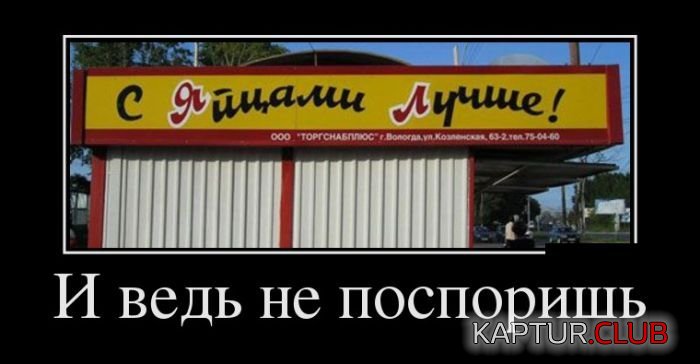 1477485081_demotivatory_12.jpg | Рено Каптур Клуб Россия | Форум KAPTUR.SU
