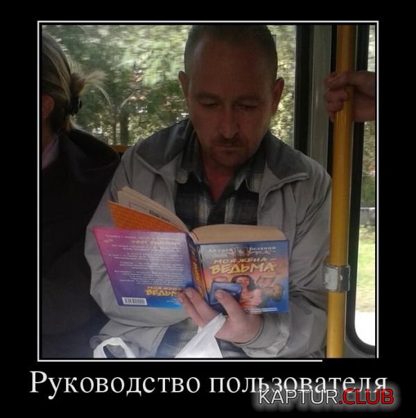 1480597155_demotivatory_30.jpg | Рено Каптур Клуб Россия | Форум KAPTUR.SU