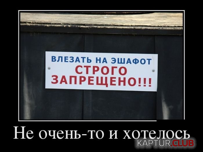 1480597188_demotivatory_19.jpg | Рено Каптур Клуб Россия | Форум KAPTUR.SU