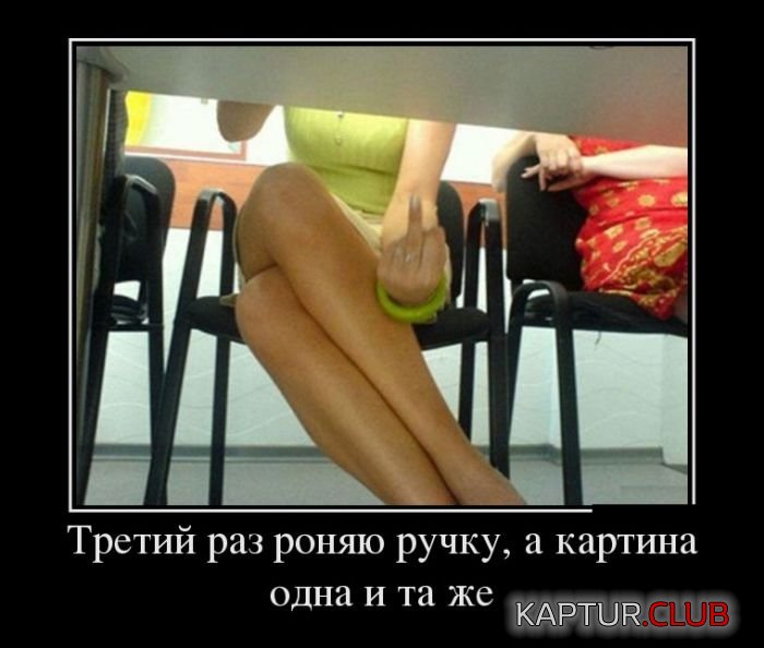 1481012903_demotivatory_26.jpg | Рено Каптур Клуб Россия | Форум KAPTUR.SU