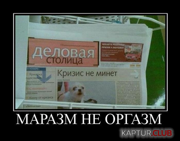 1482900839_demotivatory_07.jpg | Рено Каптур Клуб Россия | Форум KAPTUR.SU