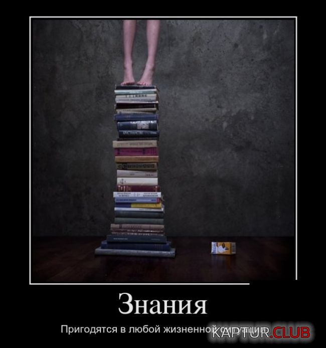 1482900841_demotivatory_18.jpg | Рено Каптур Клуб Россия | Форум KAPTUR.SU