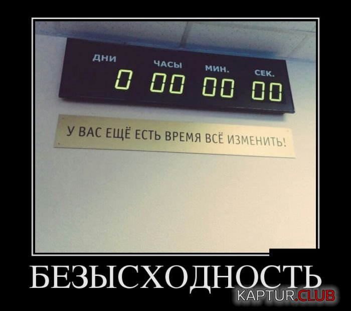1485266040_demotivatory_01.jpg | Рено Каптур Клуб Россия | Форум KAPTUR.SU