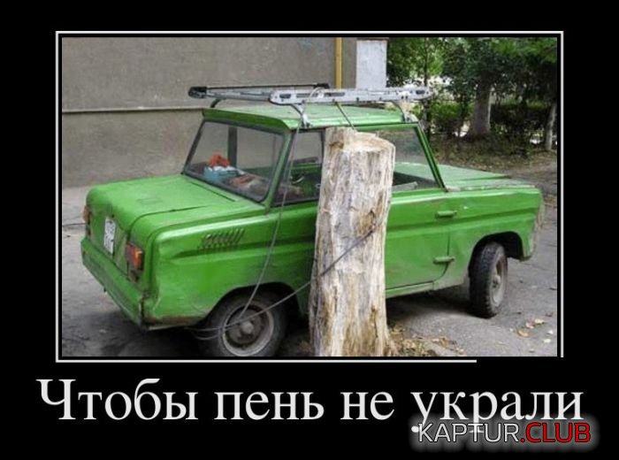 1485266065_demotivatory_04.jpg | Рено Каптур Клуб Россия | Форум KAPTUR.SU