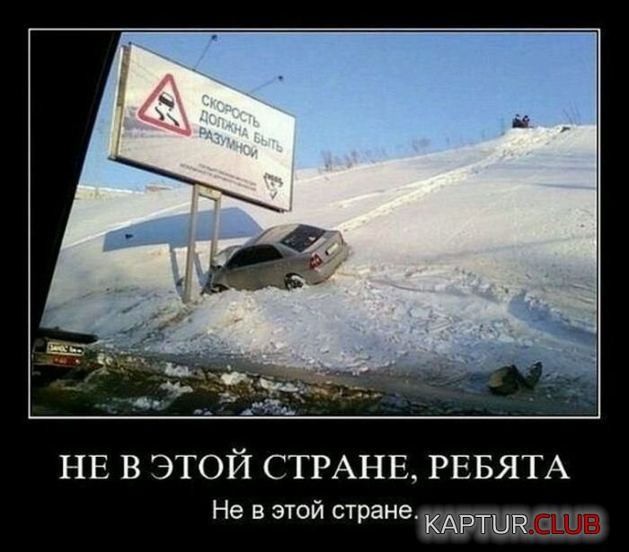 1486615495_demotivatory_22.jpg | Рено Каптур Клуб Россия | Форум KAPTUR.SU
