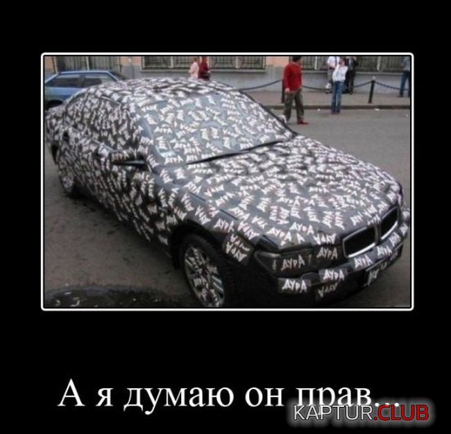 1486615511_demotivatory_14.jpg | Рено Каптур Клуб Россия | Форум KAPTUR.SU