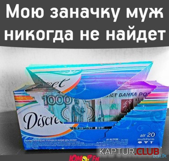 1486817989_prikolnie_kartinki_zexe_de_007.jpg | Рено Каптур Клуб Россия | Форум KAPTUR.SU