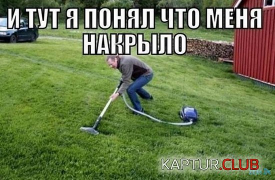 1486818056_prikolnie_kartinki_zexe_de_087.jpg | Рено Каптур Клуб Россия | Форум KAPTUR.SU