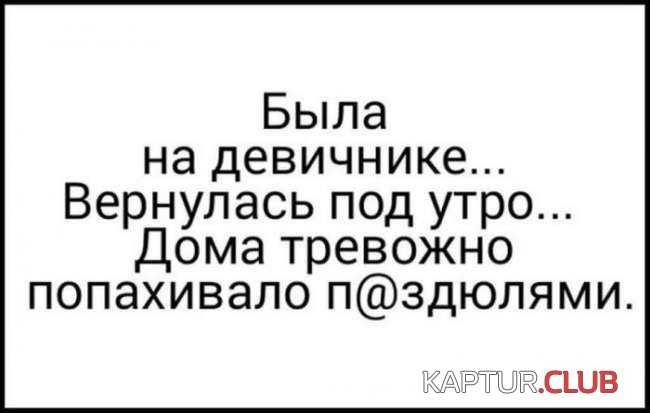 1487623368_zhenskiy-yumor-iz-socseti-v-kartinkah-s-nadpisyami-2017-3.jpg | Рено Каптур Клуб Россия | Форум KAPTUR.SU