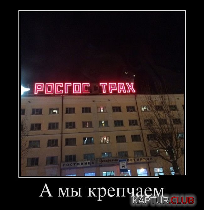 1487653044_demotivatory_16.jpg | Рено Каптур Клуб Россия | Форум KAPTUR.SU