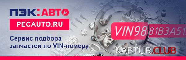 1487689110_paje-0222222.jpg | Рено Каптур Клуб Россия | Форум KAPTUR.SU
