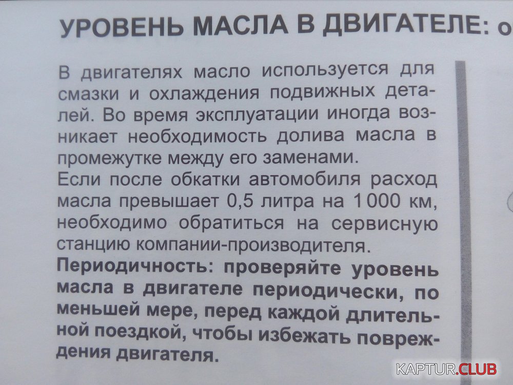 1490090554048-1266162335.jpg | Рено Каптур Клуб Россия | Форум KAPTUR.SU