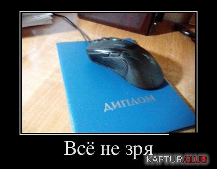 1490179248_demotivatory_27.jpg | Рено Каптур Клуб Россия | Форум KAPTUR.SU