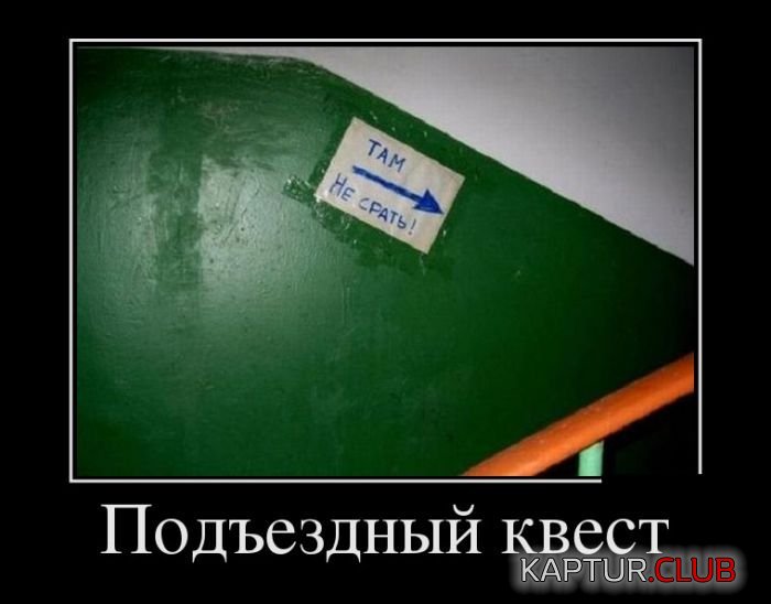 1491194255_demotivatory_15.jpg | Рено Каптур Клуб Россия | Форум KAPTUR.SU