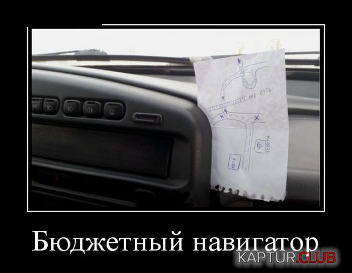 1492749816_demotivatory_10.jpg | Рено Каптур Клуб Россия | Форум KAPTUR.SU
