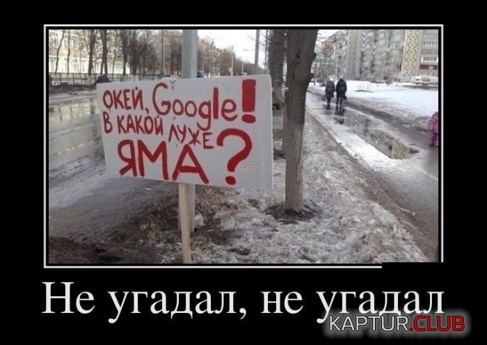 1493354844_demotivatory_20.jpg | Рено Каптур Клуб Россия | Форум KAPTUR.SU