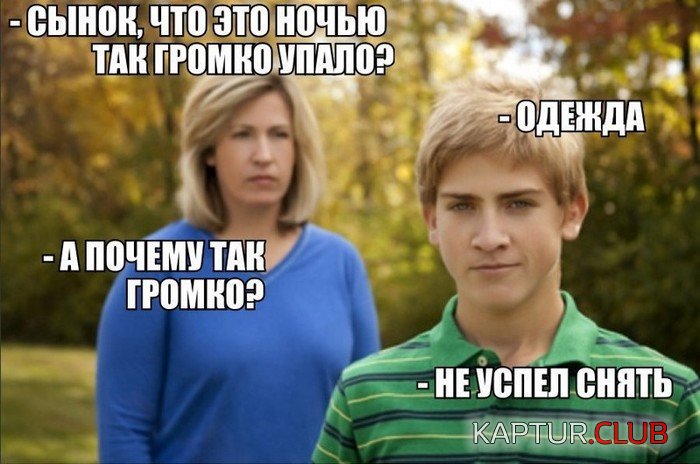 1493468134_1493333550_prikolnye-kartinki-s-nadpisyami-11.jpg | Рено Каптур Клуб Россия | Форум KAPTUR.SU