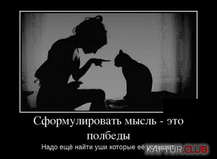 1495526461_demotivatory_05.jpg | Рено Каптур Клуб Россия | Форум KAPTUR.SU