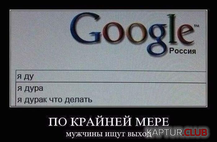 1497338981_demotivatory_05.jpg | Рено Каптур Клуб Россия | Форум KAPTUR.SU
