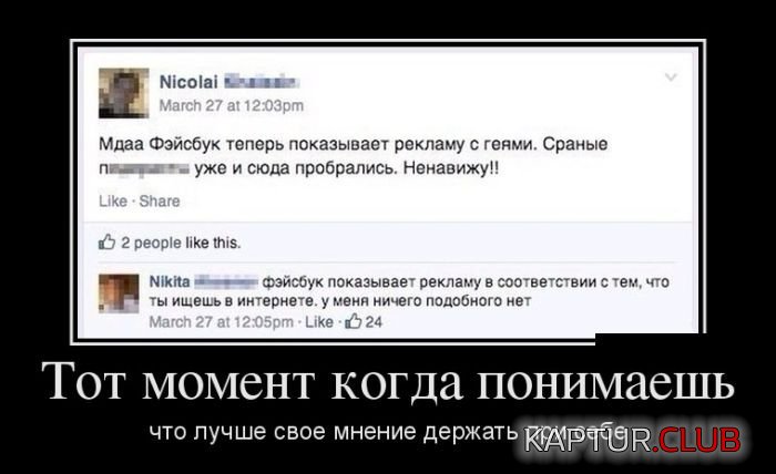 1499248470_demotivatory_03.jpg | Рено Каптур Клуб Россия | Форум KAPTUR.SU