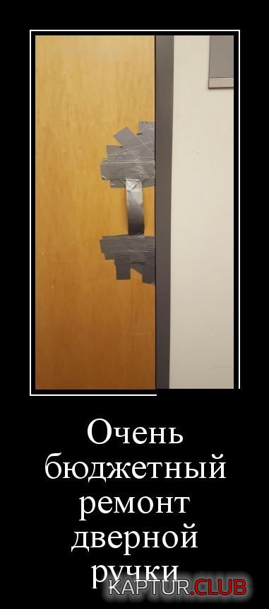 1499248506_demotivatory_18.jpg | Рено Каптур Клуб Россия | Форум KAPTUR.SU