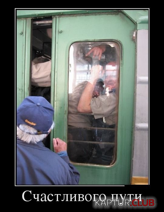 1499248519_demotivatory_17.jpg | Рено Каптур Клуб Россия | Форум KAPTUR.SU