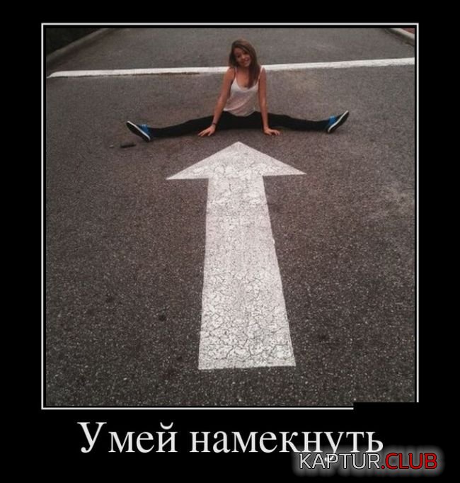 1502868261_demotivatory_05.jpg | Рено Каптур Клуб Россия | Форум KAPTUR.SU