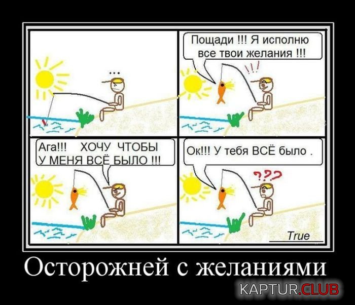 1503755926_demotivatory_24.jpg | Рено Каптур Клуб Россия | Форум KAPTUR.SU