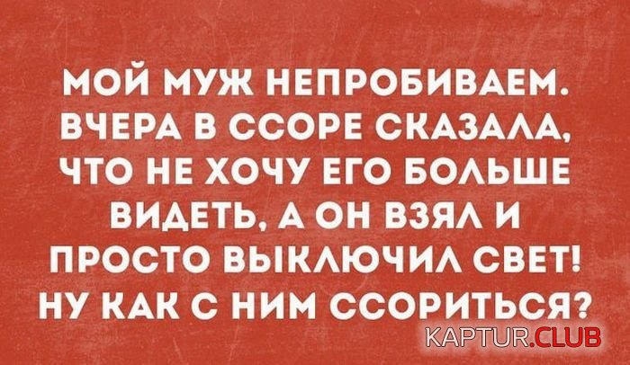 1504078575_frazi_27.jpg | Рено Каптур Клуб Россия | Форум KAPTUR.SU