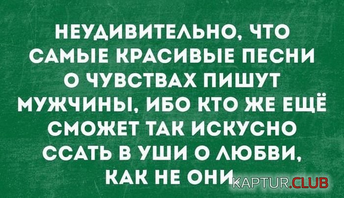 1504078631_frazi_11.jpg | Рено Каптур Клуб Россия | Форум KAPTUR.SU