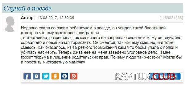 1505115673_strannie_jenshini_02.jpg | Рено Каптур Клуб Россия | Форум KAPTUR.SU