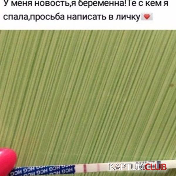 1505115701_strannie_jenshini_01.jpg | Рено Каптур Клуб Россия | Форум KAPTUR.SU