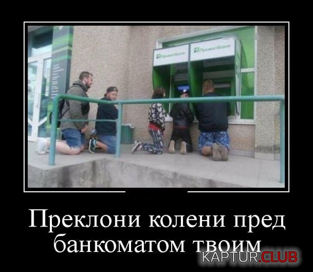 1506676881_demotivatory_01.jpg | Рено Каптур Клуб Россия | Форум KAPTUR.SU
