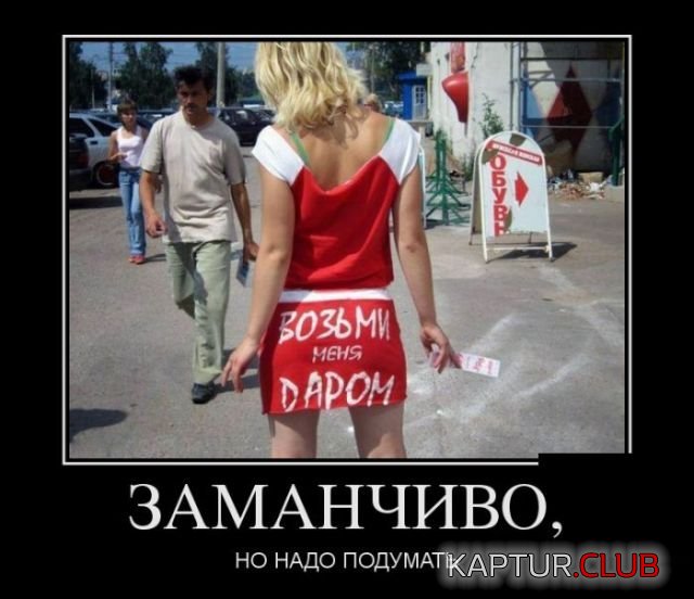 1507539231_demotivatory_24.jpg | Рено Каптур Клуб Россия | Форум KAPTUR.SU