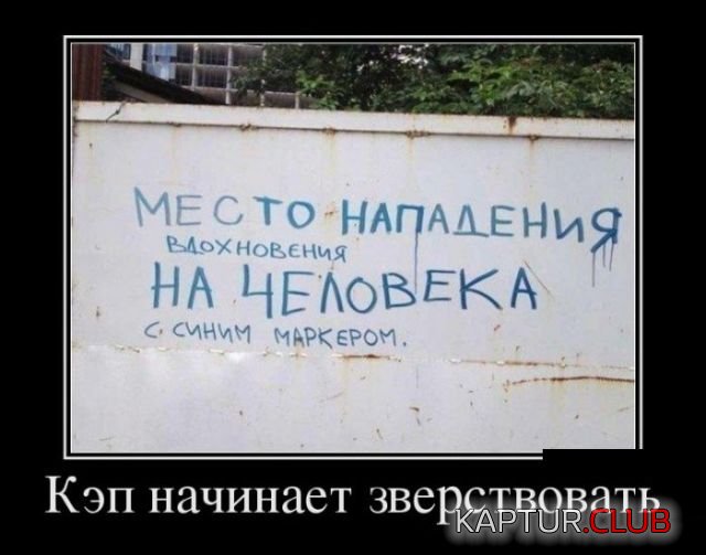1507539252_demotivatory_22.jpg | Рено Каптур Клуб Россия | Форум KAPTUR.SU