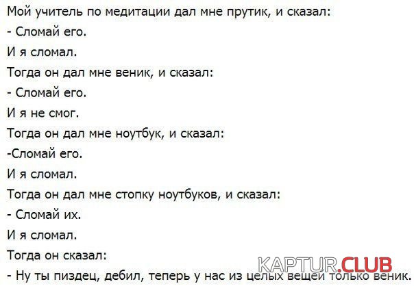 1507892334_1402223800_yumor-kartinki-s-nadpisyami-01.jpg | Рено Каптур Клуб Россия | Форум KAPTUR.SU