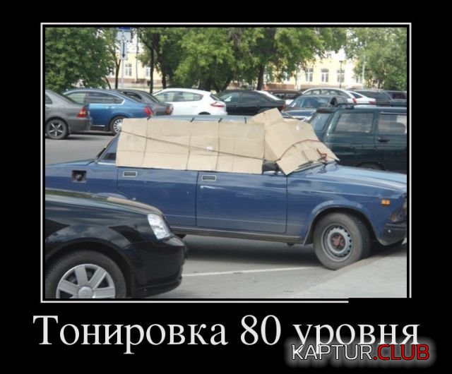 1508922853_demotivatory_02.jpg | Рено Каптур Клуб Россия | Форум KAPTUR.SU