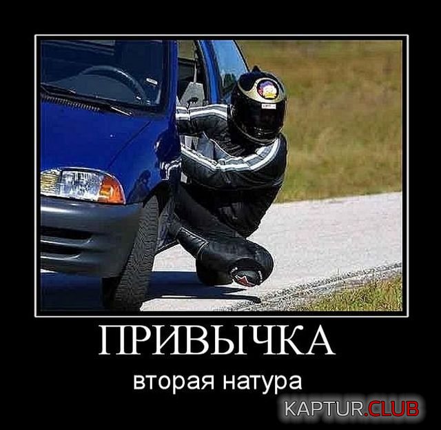 1508922974_demotivatory_30.jpg | Рено Каптур Клуб Россия | Форум KAPTUR.SU