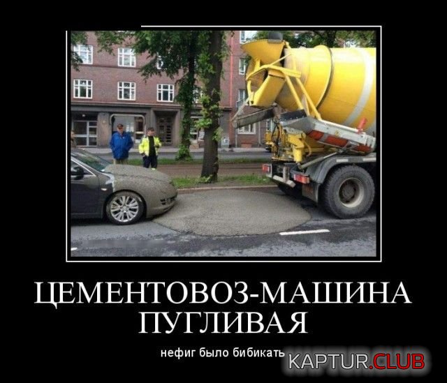 1512121321_demotivatory_03.jpg | Рено Каптур Клуб Россия | Форум KAPTUR.SU