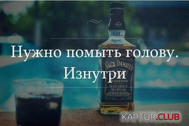 1512977328_alko_yumor_15.jpg | Рено Каптур Клуб Россия | Форум KAPTUR.SU