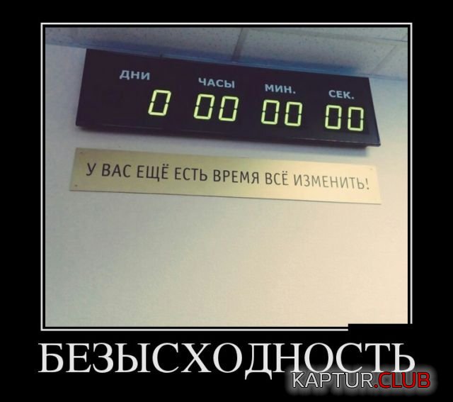 1515572189_demotivatory_16.jpg | Рено Каптур Клуб Россия | Форум KAPTUR.SU