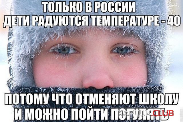 1516981691_kartinki_s_tekstom_20.jpg | Рено Каптур Клуб Россия | Форум KAPTUR.SU