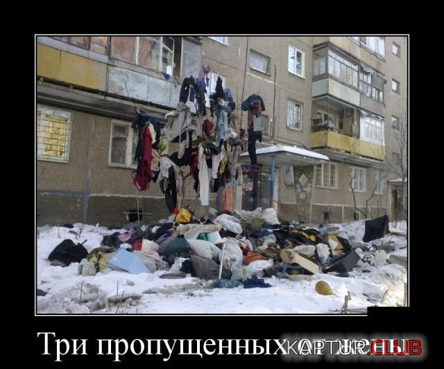 1517485639_demotivatory_09.jpg | Рено Каптур Клуб Россия | Форум KAPTUR.SU
