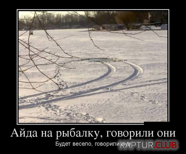 1517485651_demotivatory_01.jpg | Рено Каптур Клуб Россия | Форум KAPTUR.SU