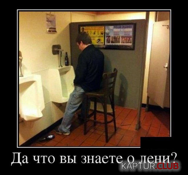 1519587894_demotivatory_30.jpg | Рено Каптур Клуб Россия | Форум KAPTUR.SU
