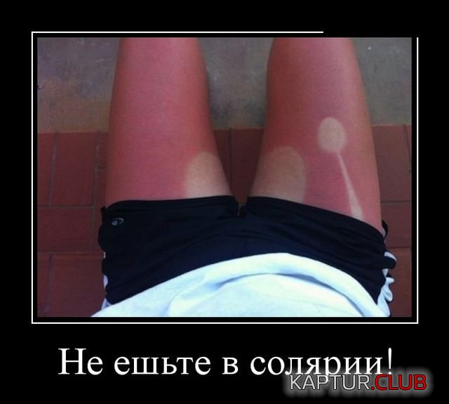 1519808300_demotivatory_06.jpg | Рено Каптур Клуб Россия | Форум KAPTUR.SU