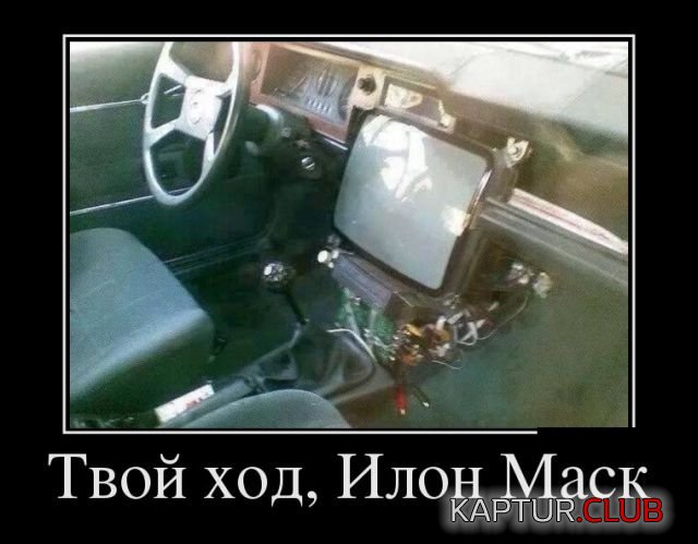 1519808321_demotivatory_30.jpg | Рено Каптур Клуб Россия | Форум KAPTUR.SU