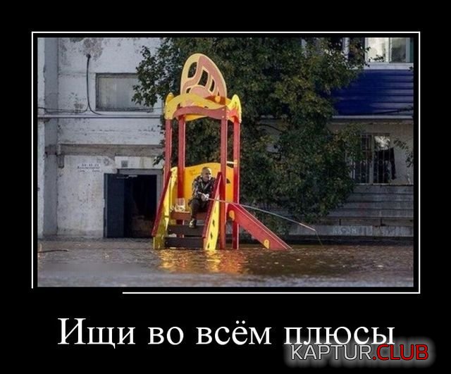 1520446512_demotivatory_06.jpg | Рено Каптур Клуб Россия | Форум KAPTUR.SU