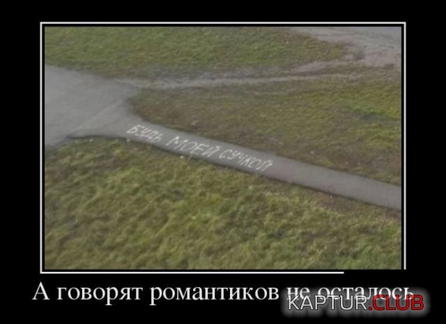 1520446536_demotivatory_15.jpg | Рено Каптур Клуб Россия | Форум KAPTUR.SU