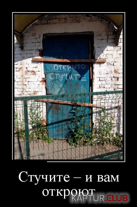 1521101209_demotivatory_16.jpg | Рено Каптур Клуб Россия | Форум KAPTUR.SU